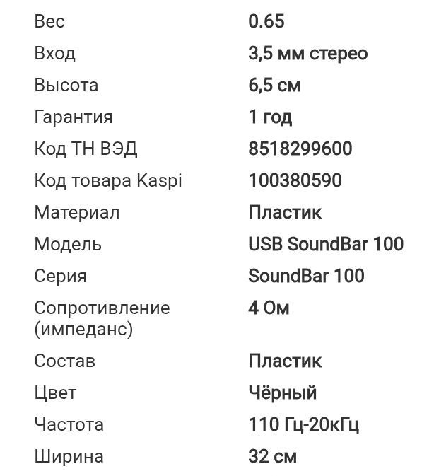 Саундбар колонка Genius
