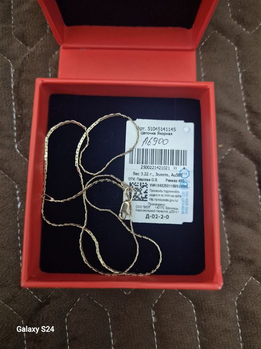 золото чистый италиянский