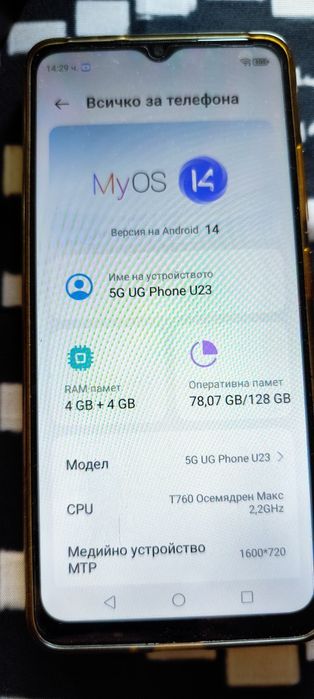 Смартфон 5G vivacom