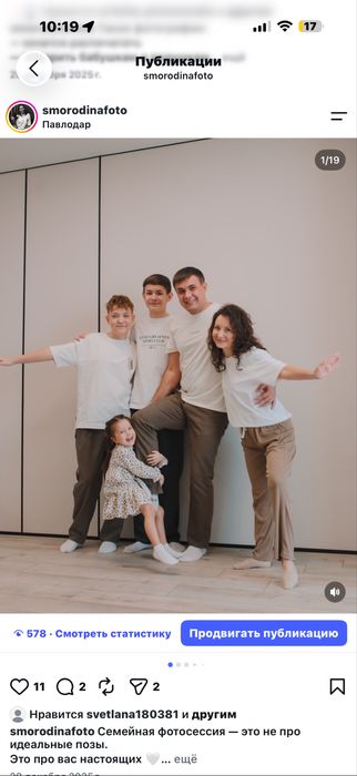Фотограф Павлодар