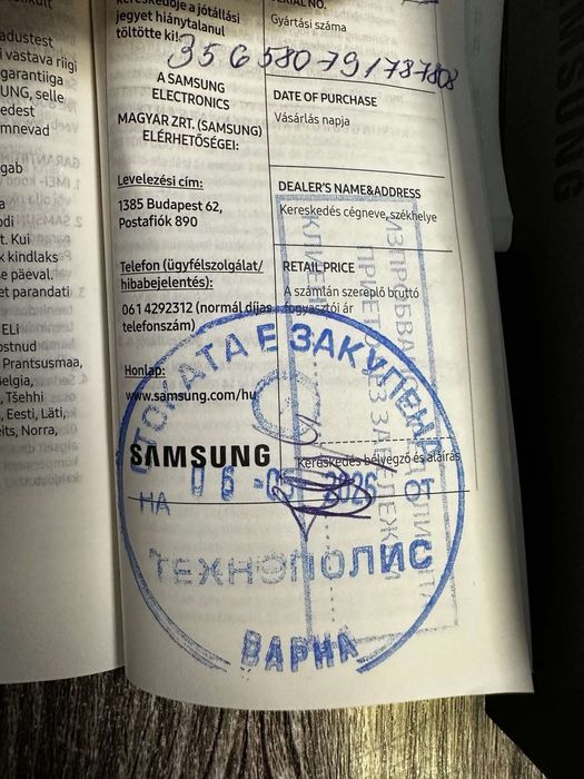 Samsung S26 Ultra