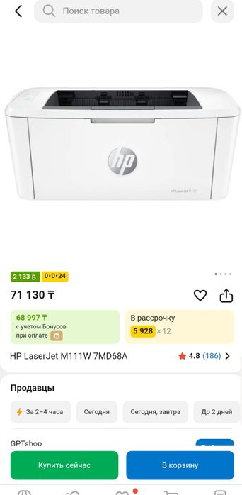 Продам принтер лазерный беспроводной