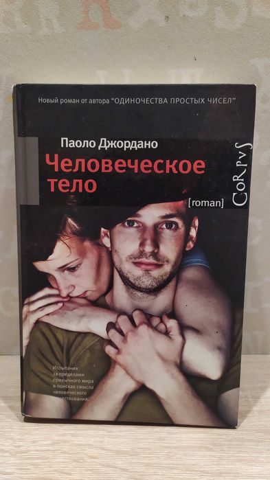 Книги. Современные. Классика