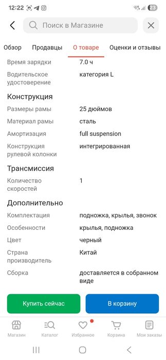Фэтбаик полноприводная 400000тг