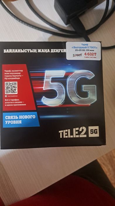 Продам  номера теле2 и алтел.