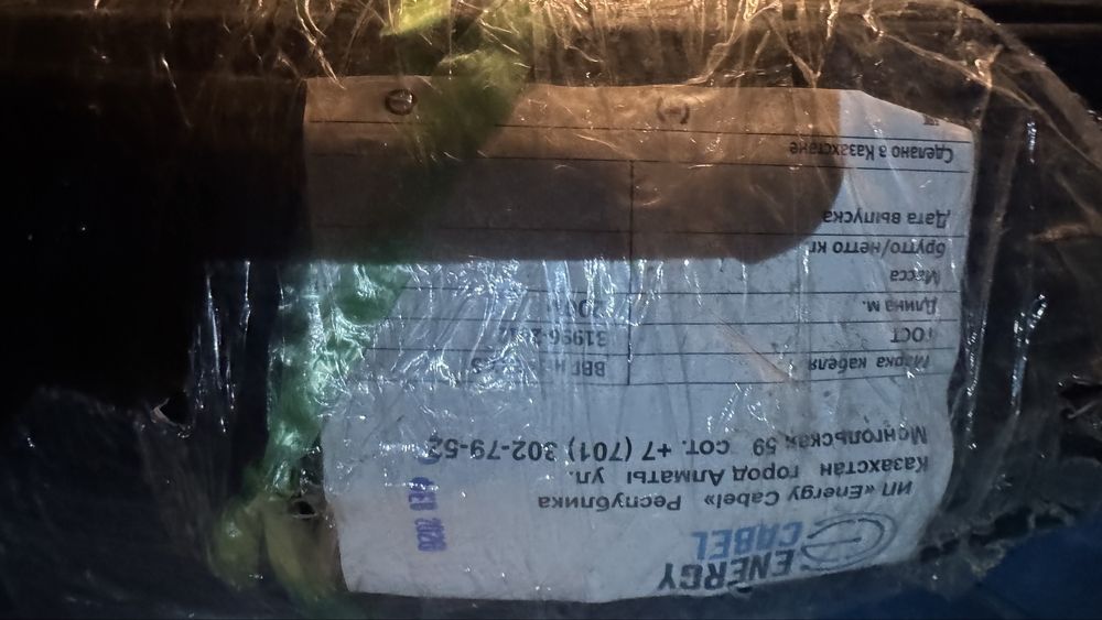 Продам медный кабель 200 метров новый 3*1,5