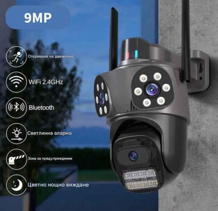 Тройна външна WiFi камера 9MP с аларма, 24 диода, iCSee, 64GB памет