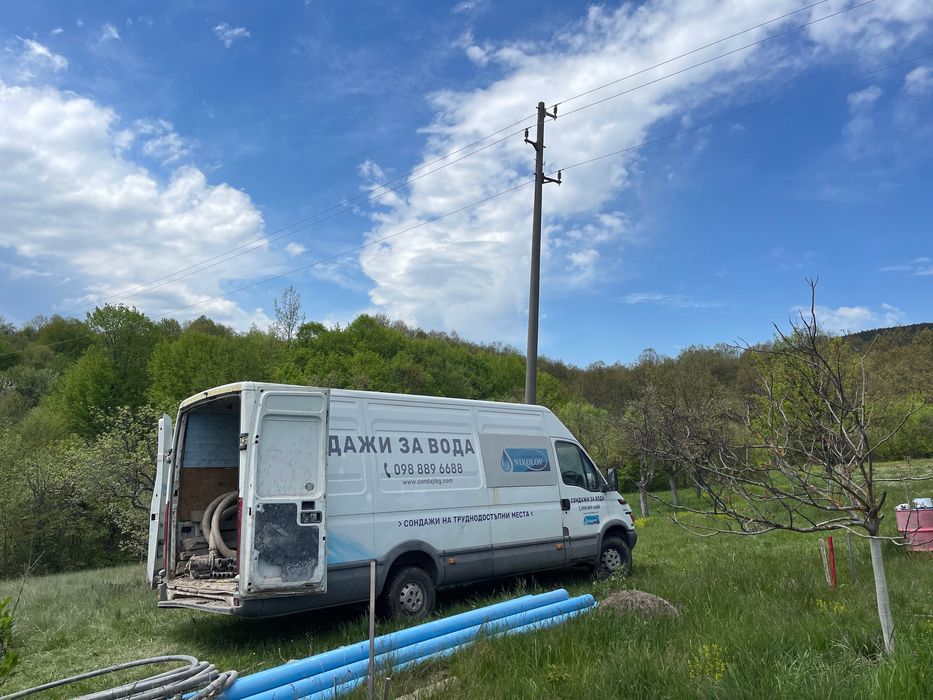 Сондажи за вода, водоснабдяване, сондаж на труднодостъпни места
