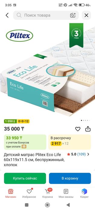 Детский матрас 60*120
