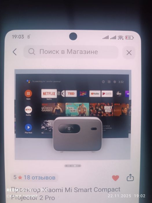 Проектор Xiaomi Mi smart compact projector 2pro