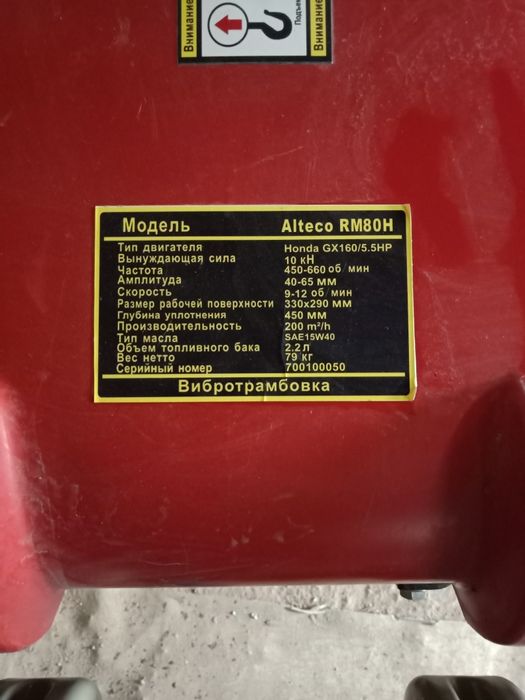 Вибротрамбователь