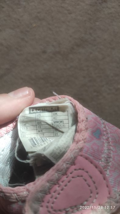 Бебешки боси пантофки