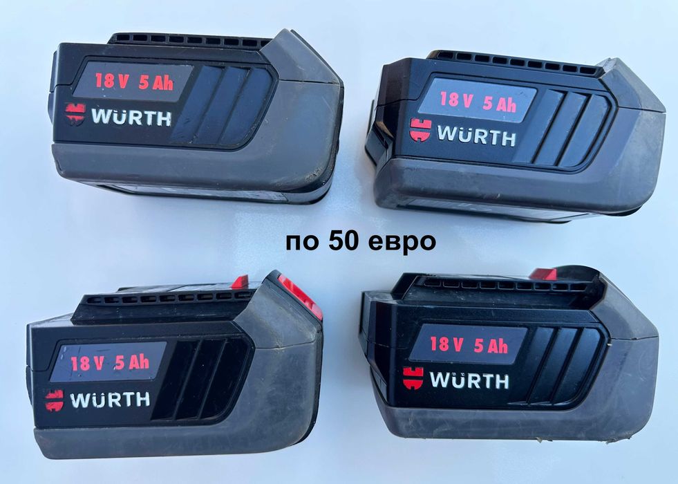Wurth M-Cube - Акумулаторни батерии 18V 2.0Ah 4.0Ah 5.0Ah
