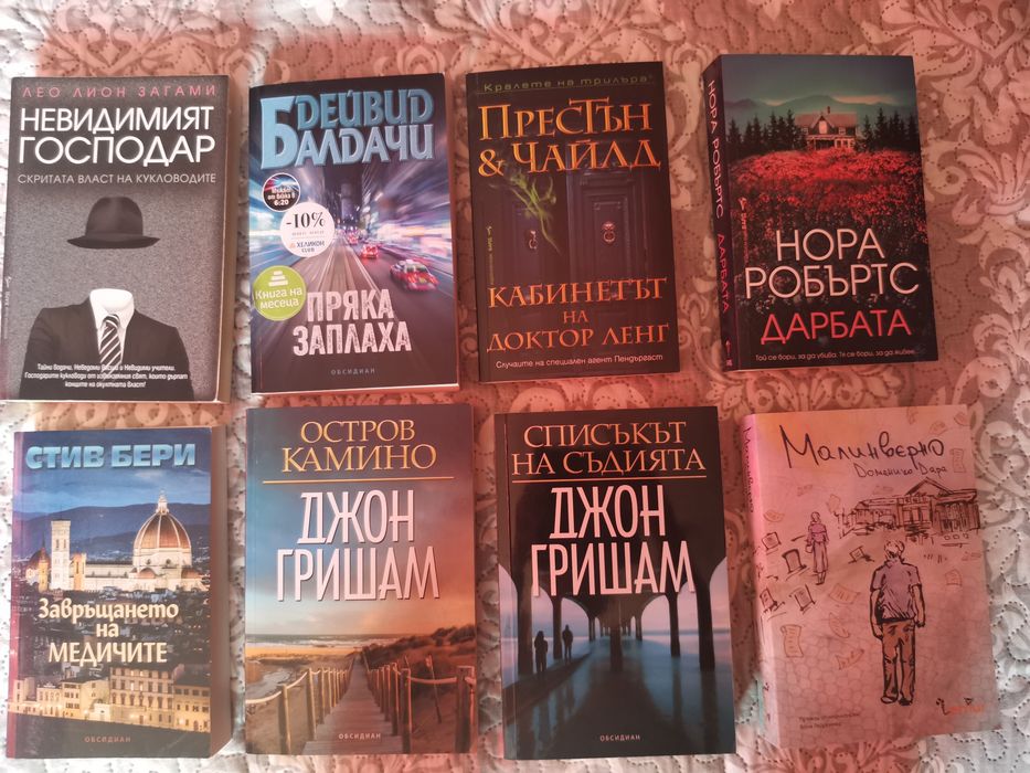 Книги по 4 евро за брой