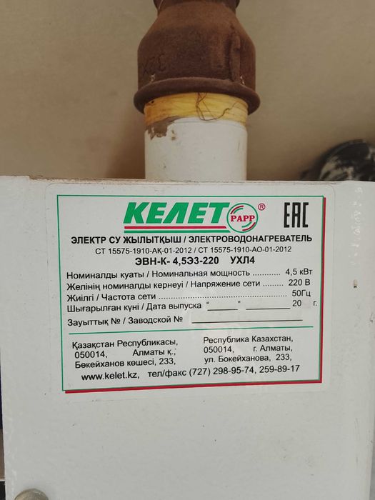 Электрокотел для контенера