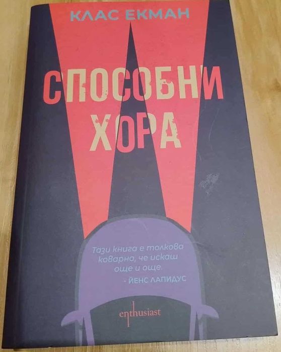 нови книги, две от тях на английски език