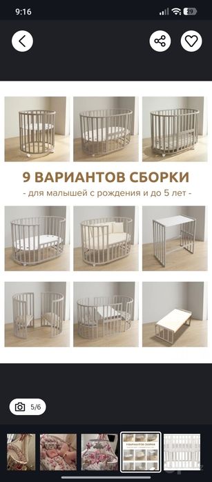 Детский  кровать