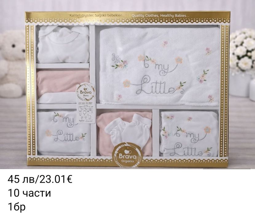 Подаръчни кутии за изписване, погача, подарък за новородено момиче