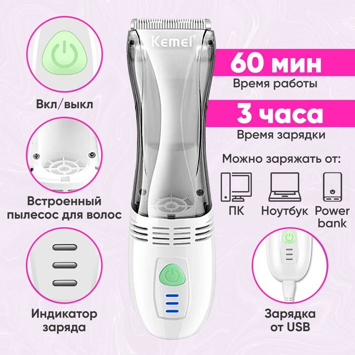 Kemei 79 VGR V-155 soch olish uchun mashinka