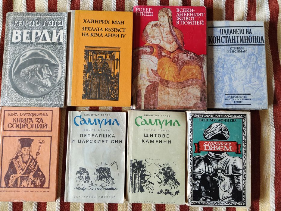 Книги исторически, философски, класика, романи
