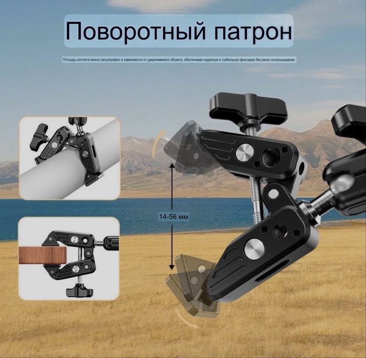Штатив паучок (с задимом) многофункилнальный