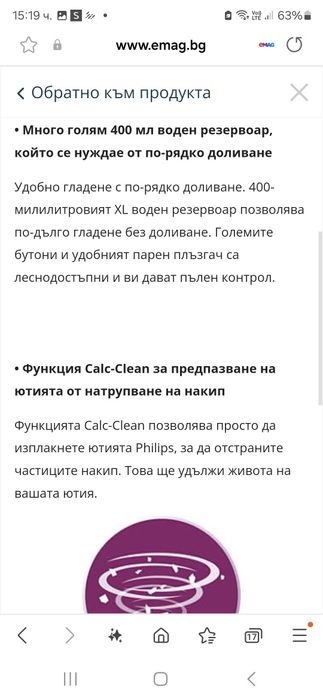 Ютия Philips Smooth Care GC3581, Плоча EasyFlow Ceramic, 2400 W