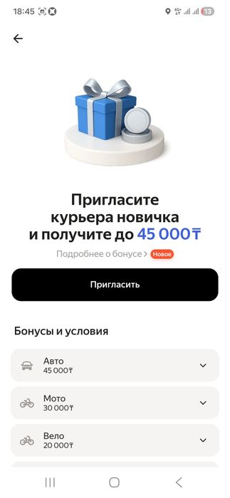 Термокороб бесплатно