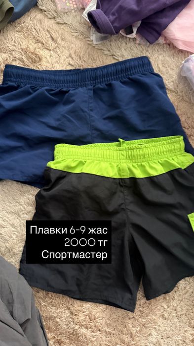 Койлек киим 1500тенге