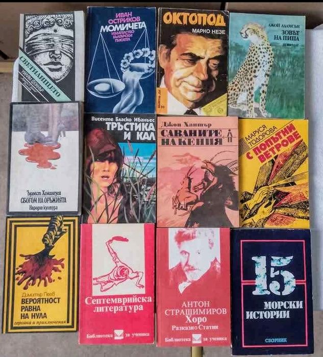 Книги по 1.50 лв бройката