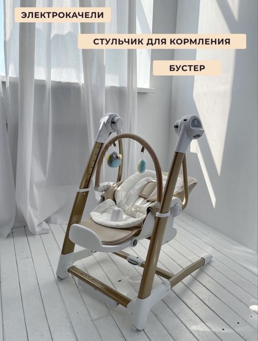 Стульчик-трансформер для кормления Maribel
