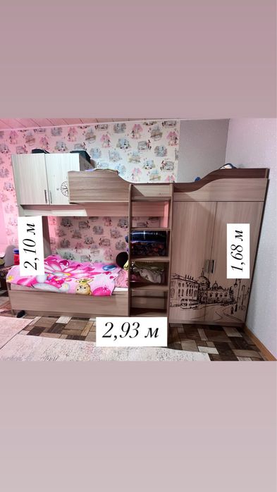 Двухъярусная кровать