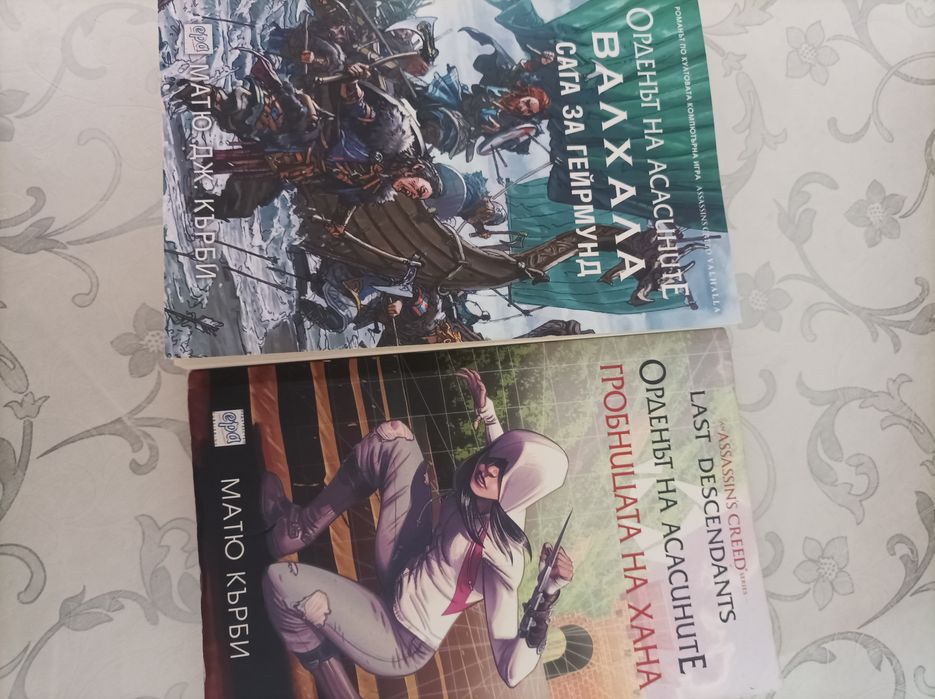 Орденът на асасините