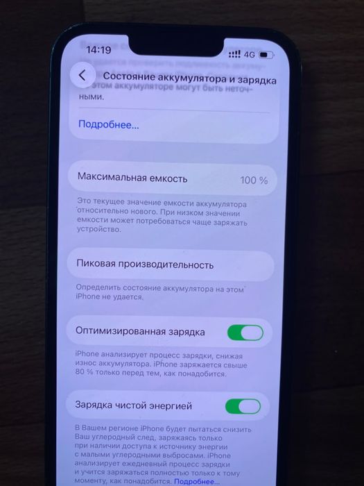 Айфон 14 продается