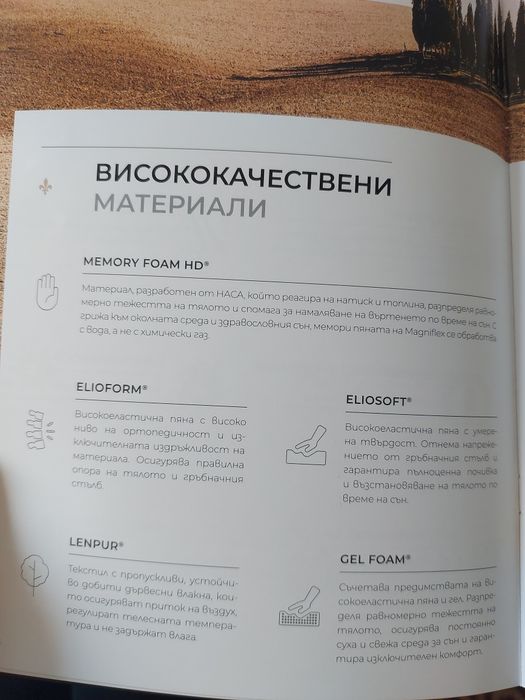 Матраци и основи Magniflex