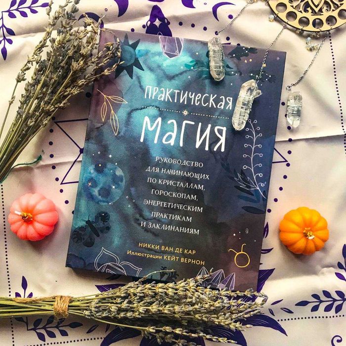 книги по эзотерике!