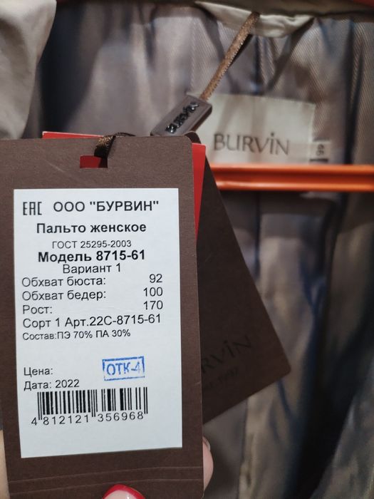 Продам зим. пальто новое