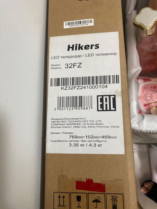 Телевизор.