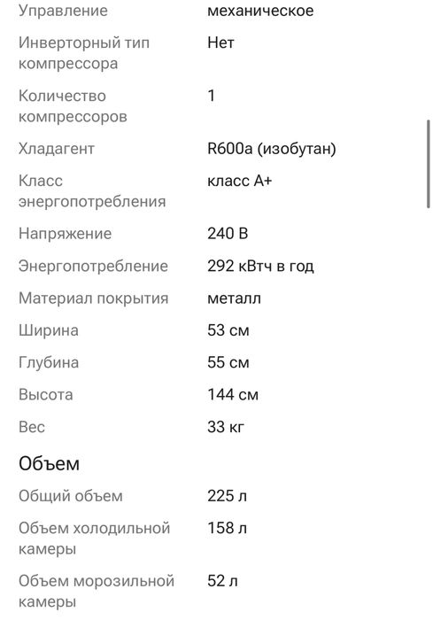 Холодильник с морозильной камерой