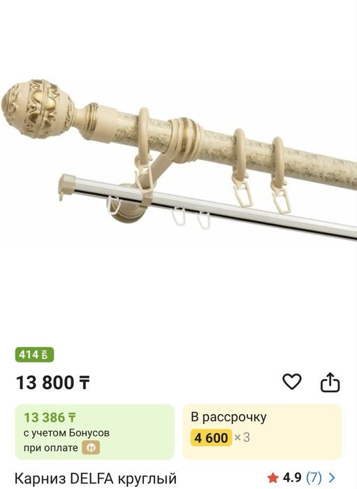 Продам карниз для кухни