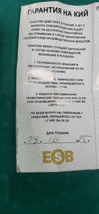 Продам кий Легенда , мастер Лыков