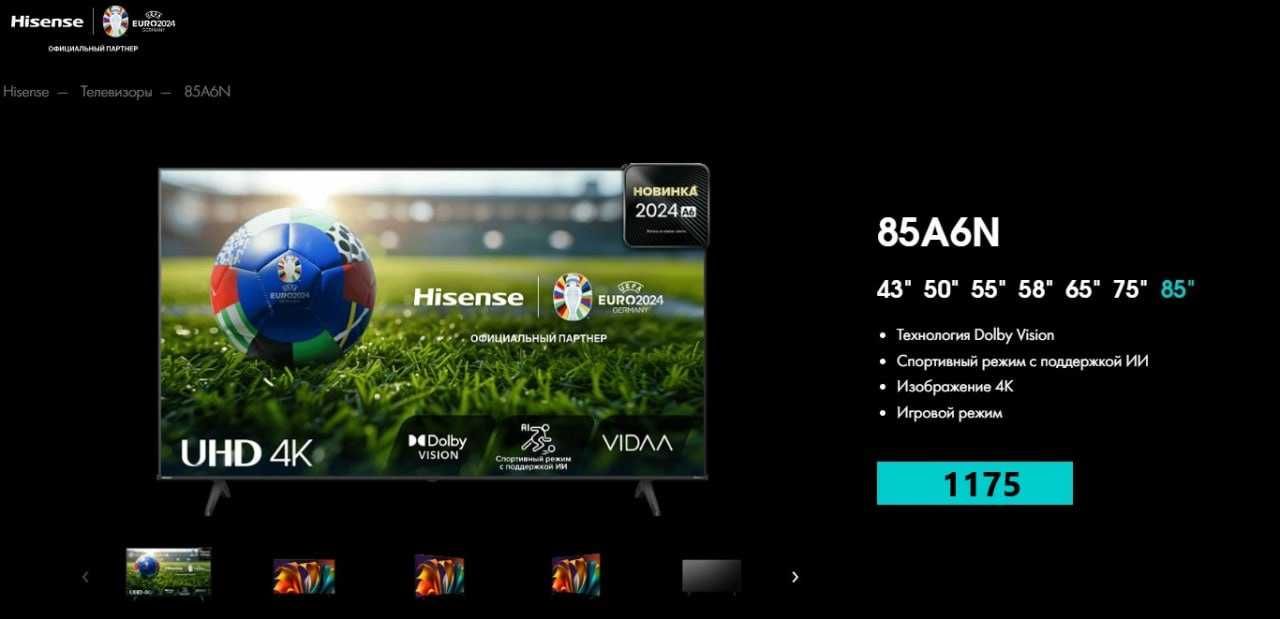 Акция/телевизор/HISENSE TV 32/43/50/55/65/75/QLED/ 4K/ гарантия 3 года ...