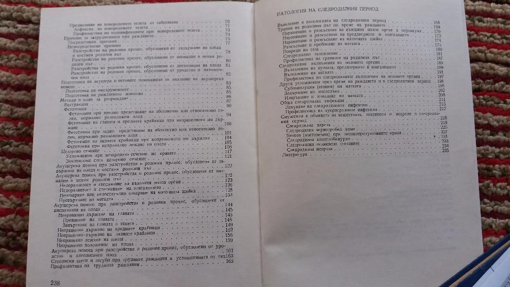 Литература за ветеринарния лекар