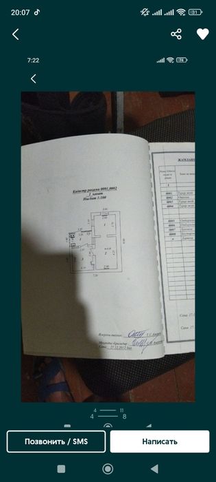 Продается участок в Яшнобадском районе