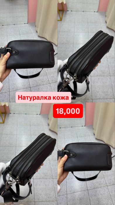 Барсетка мужской/ Барсеткалар