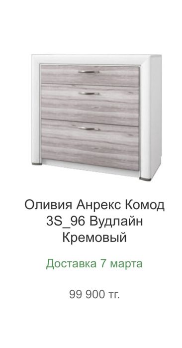Комплект спальной мебели