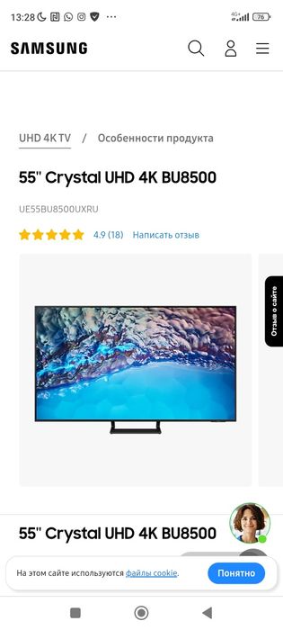 Телевизор продается