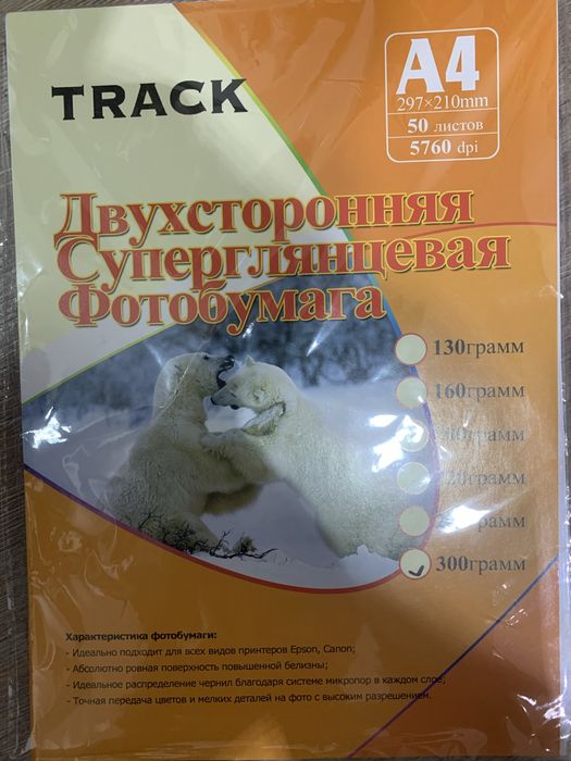 Двухсторонния Суперглянцевая Фотобумага