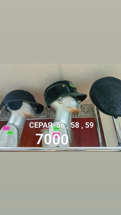 Остатки по подарочной цене  в 5000 тг.