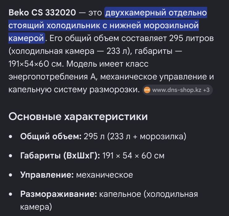 Продам холодильник