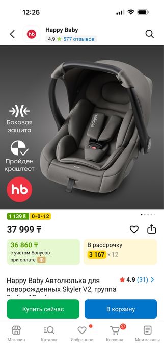 Автолюлька Люлька автокресло